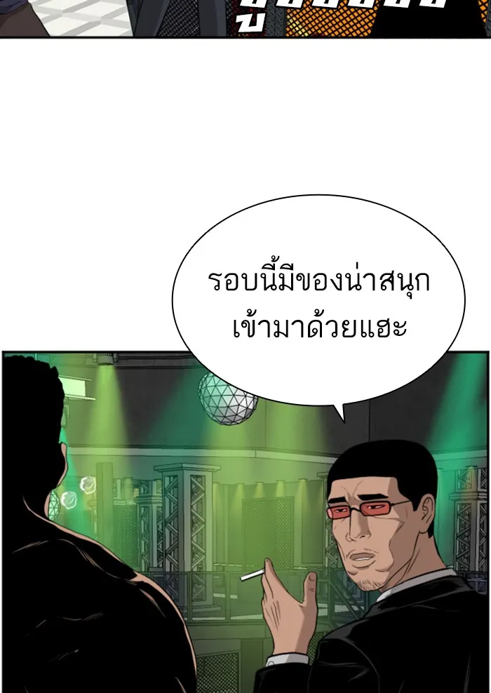 Bad Guy - หน้า 1