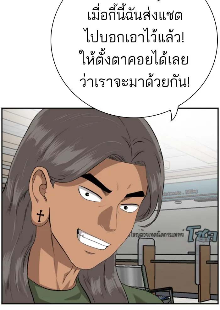 Bad Guy - หน้า 10