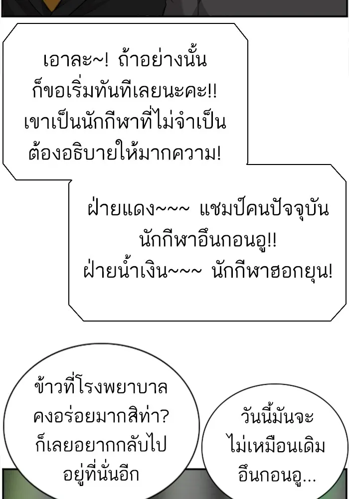 Bad Guy - หน้า 106