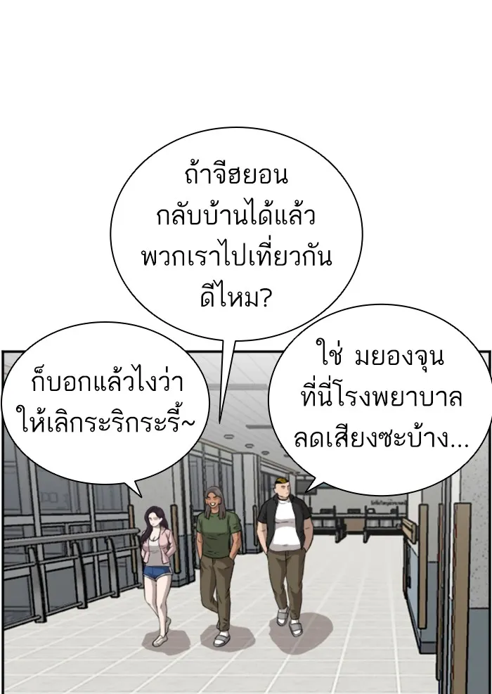 Bad Guy - หน้า 11