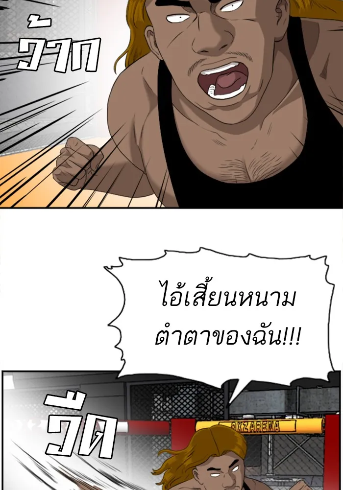 Bad Guy - หน้า 111