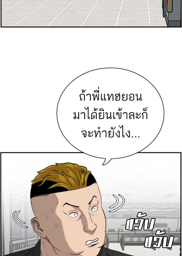 Bad Guy - หน้า 12