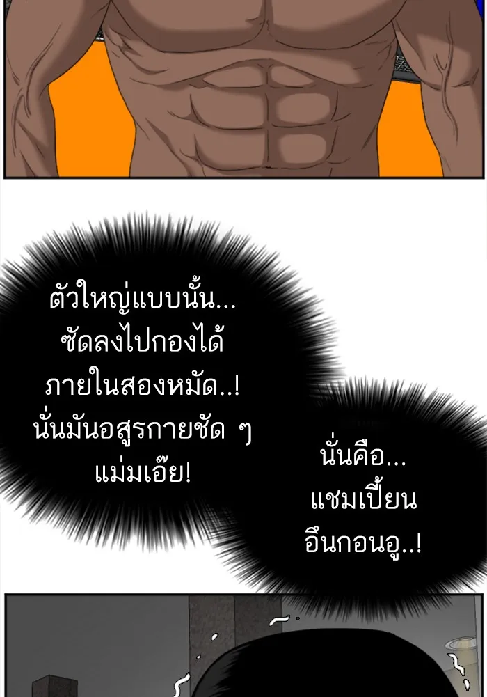 Bad Guy - หน้า 122