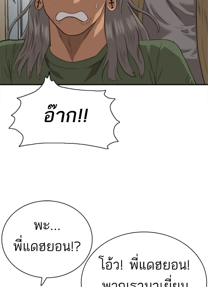 Bad Guy - หน้า 16