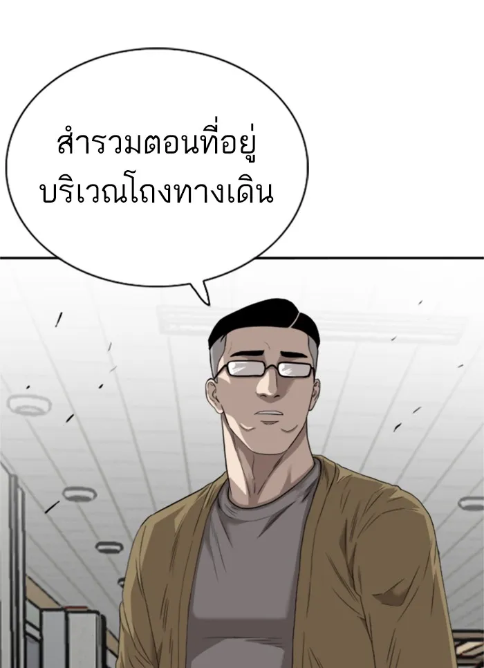 Bad Guy - หน้า 18