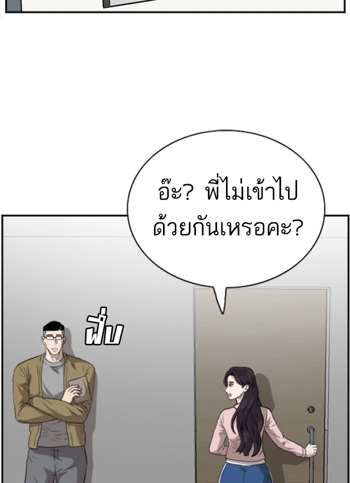 Bad Guy - หน้า 22