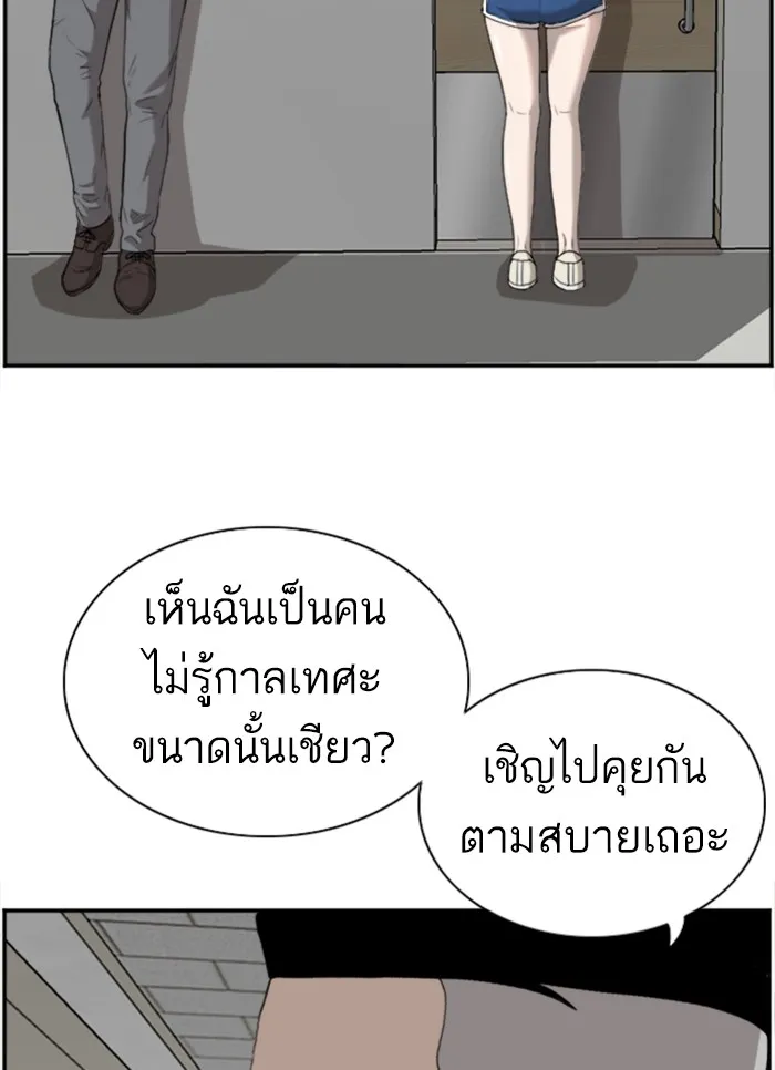 Bad Guy - หน้า 23