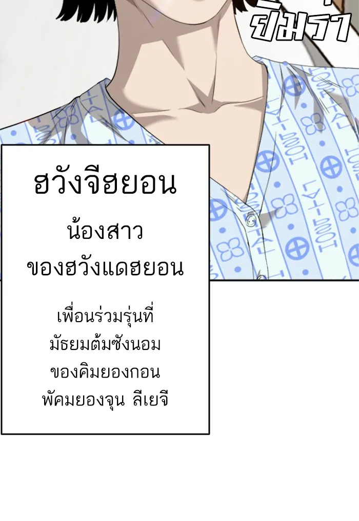 Bad Guy - หน้า 32