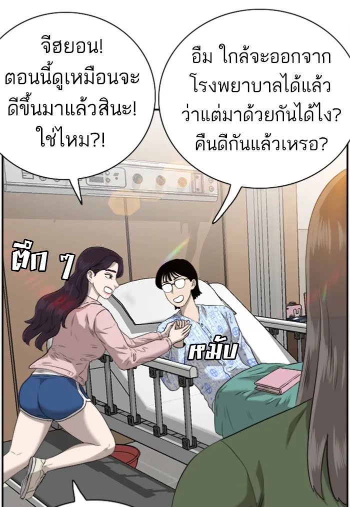 Bad Guy - หน้า 33