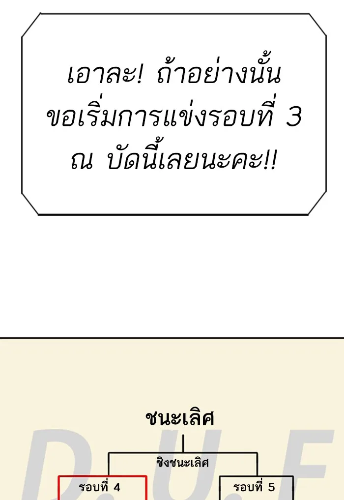 Bad Guy - หน้า 52