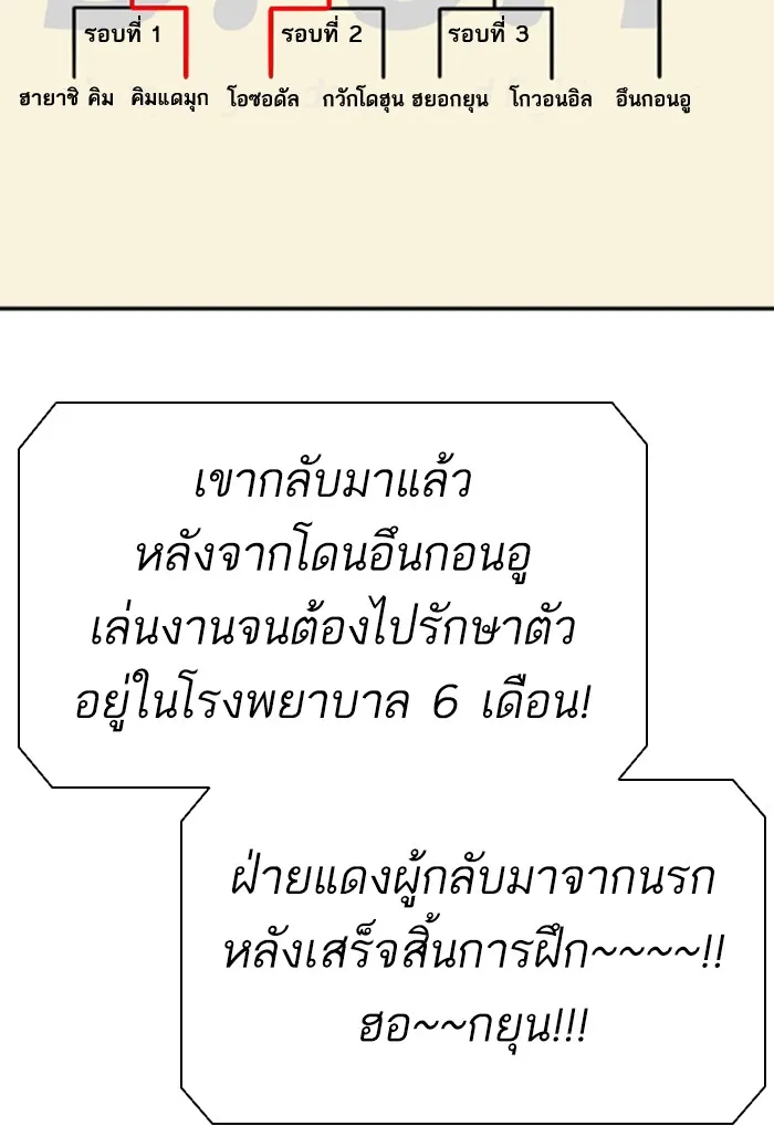 Bad Guy - หน้า 53