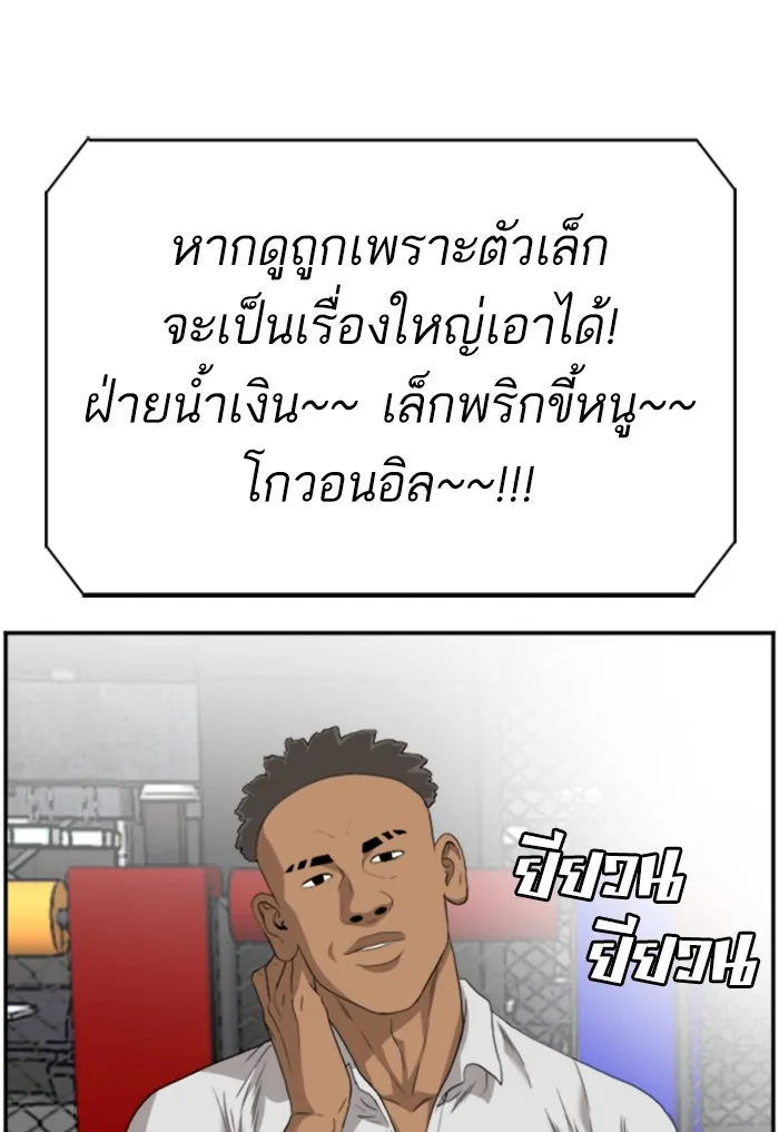 Bad Guy - หน้า 55