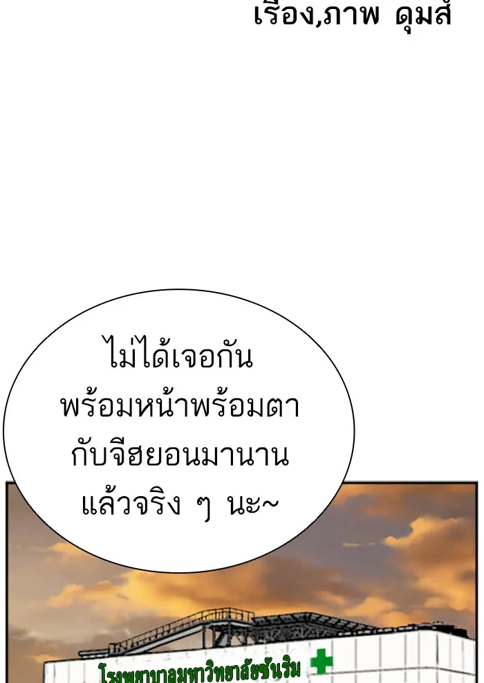 Bad Guy - หน้า 6