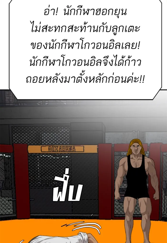 Bad Guy - หน้า 64