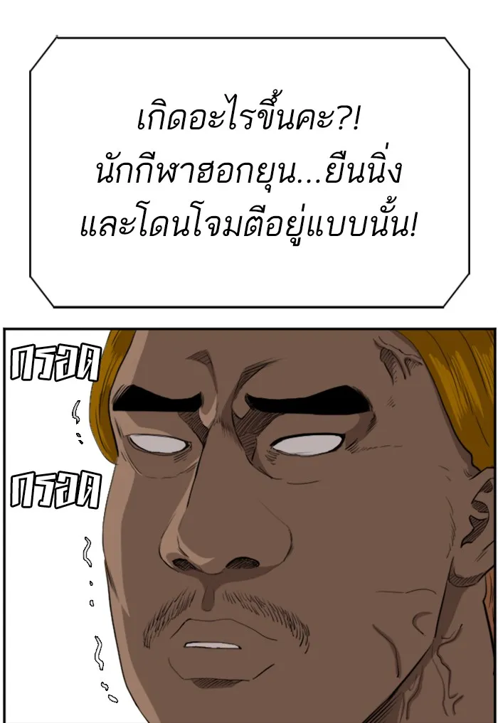 Bad Guy - หน้า 67