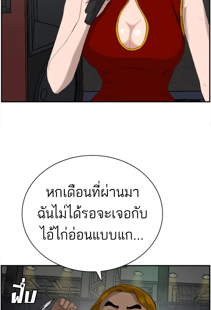 Bad Guy - หน้า 76