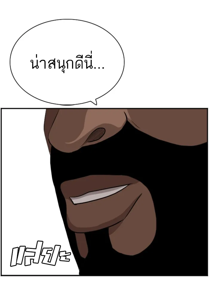 Bad Guy - หน้า 89