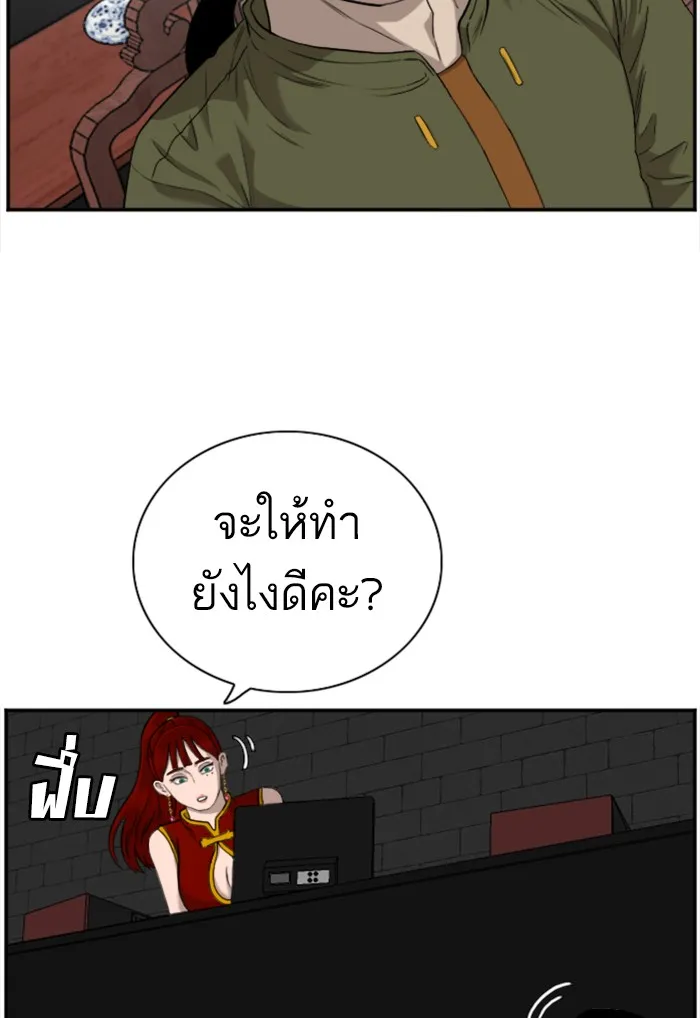 Bad Guy - หน้า 93