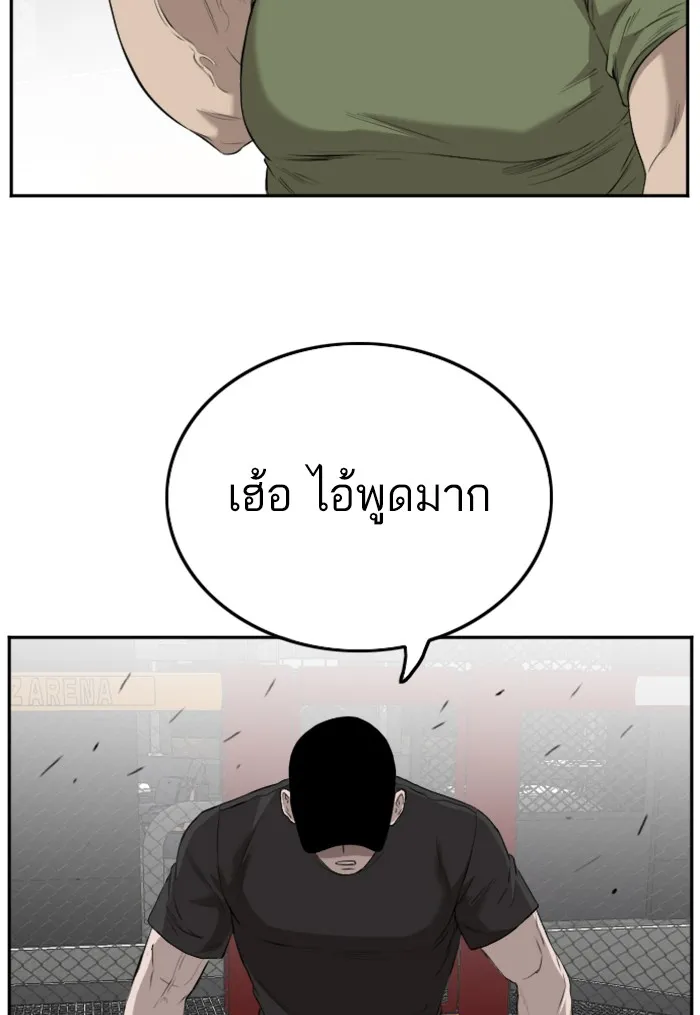 Bad Guy - หน้า 106