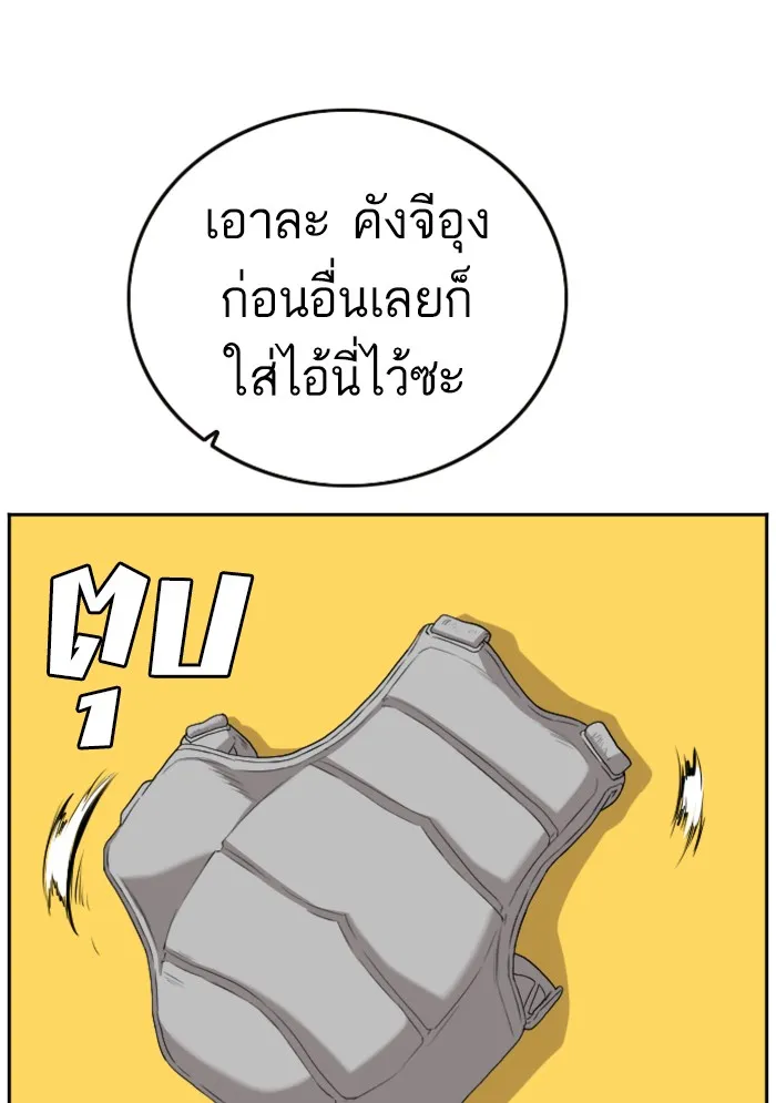 Bad Guy - หน้า 12