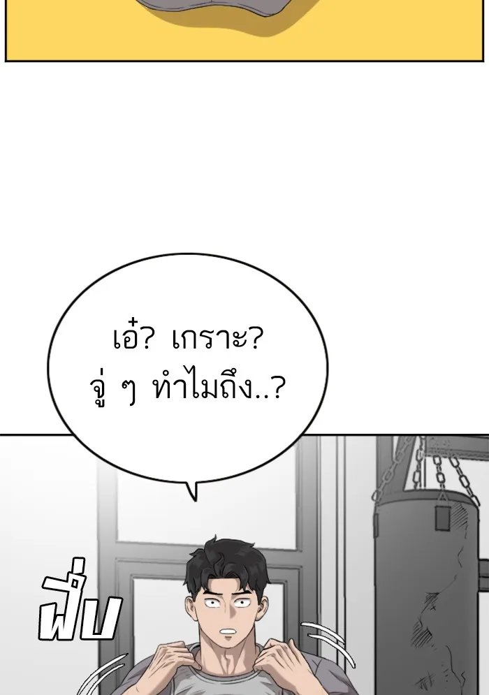 Bad Guy - หน้า 13