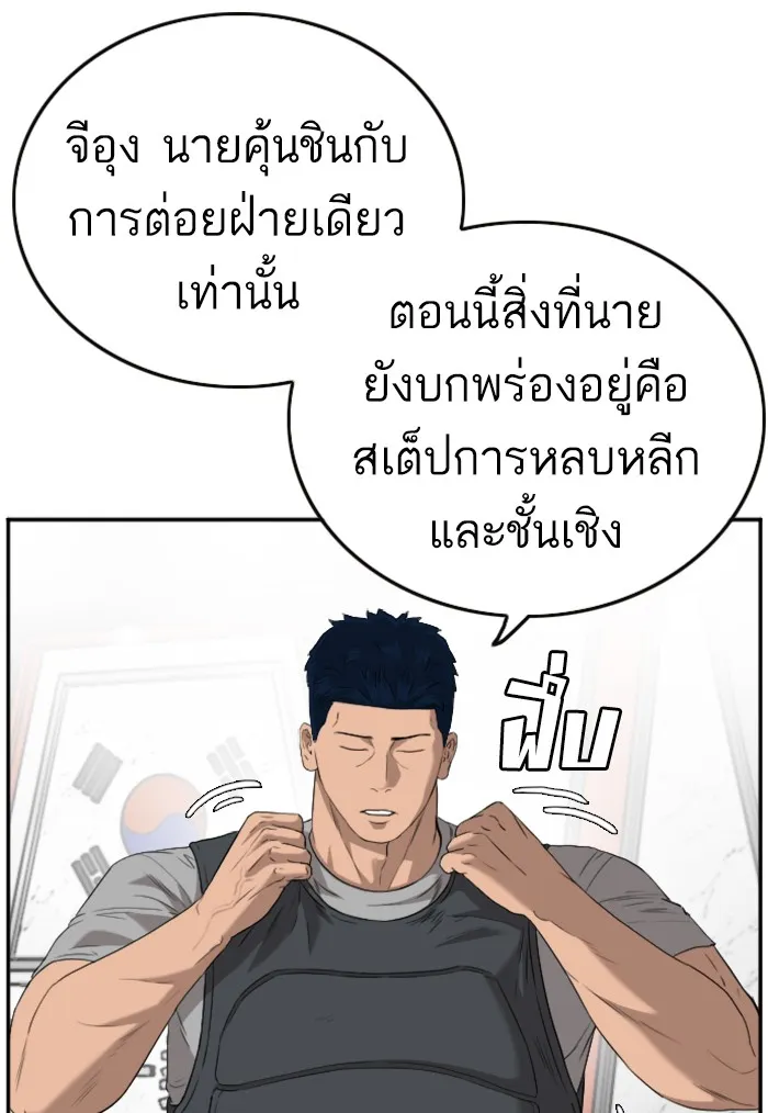 Bad Guy - หน้า 15