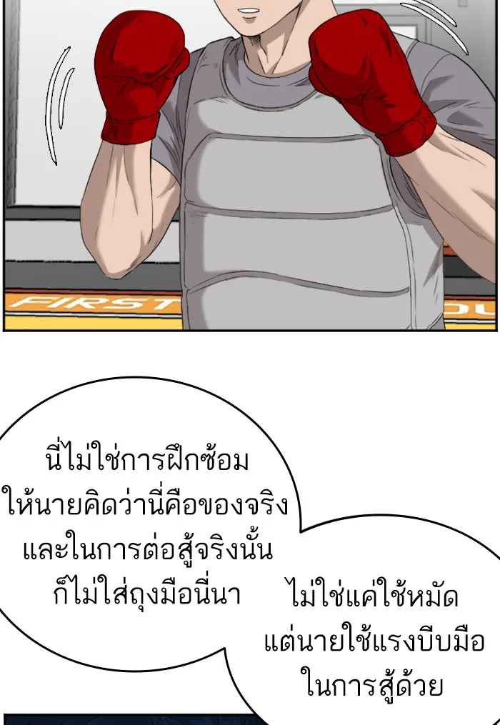 Bad Guy - หน้า 18