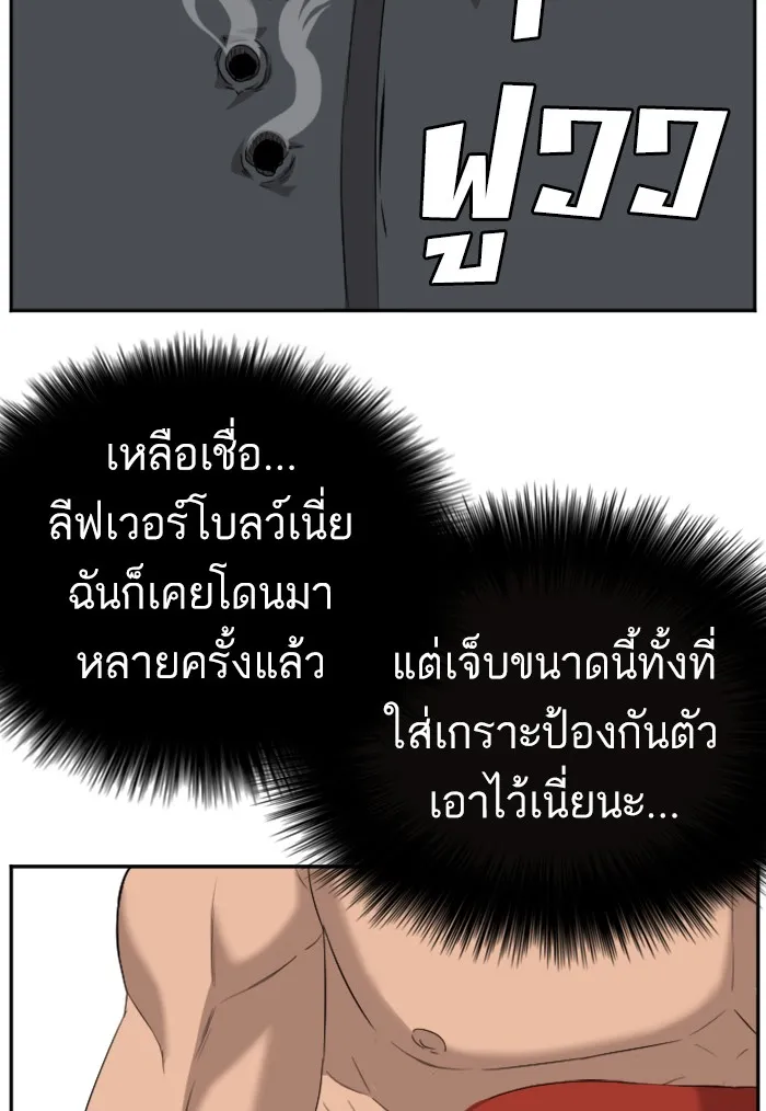 Bad Guy - หน้า 39