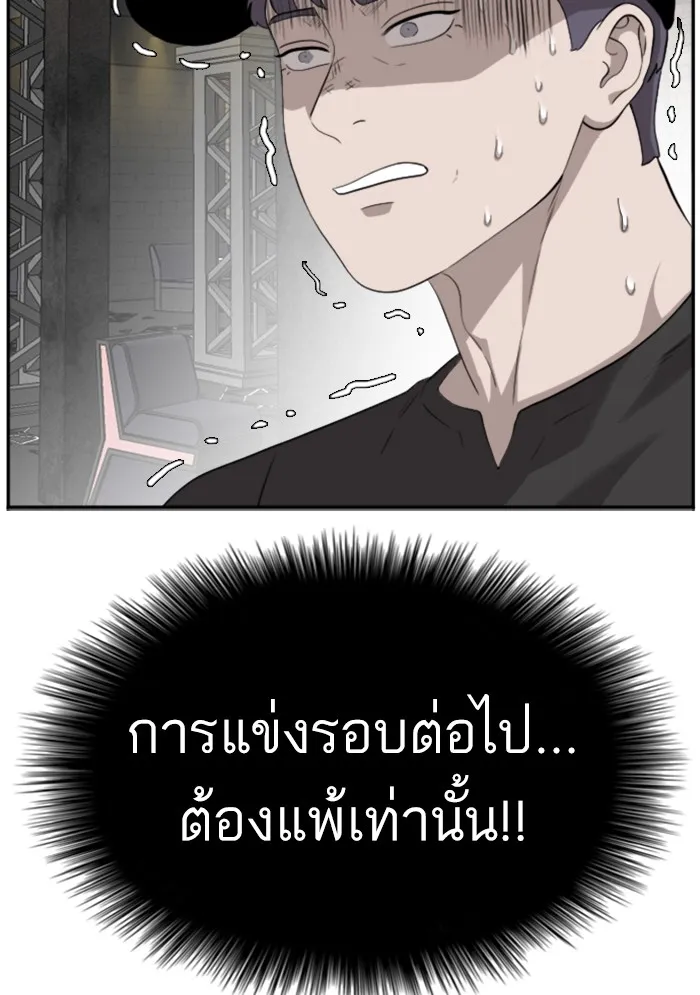 Bad Guy - หน้า 4