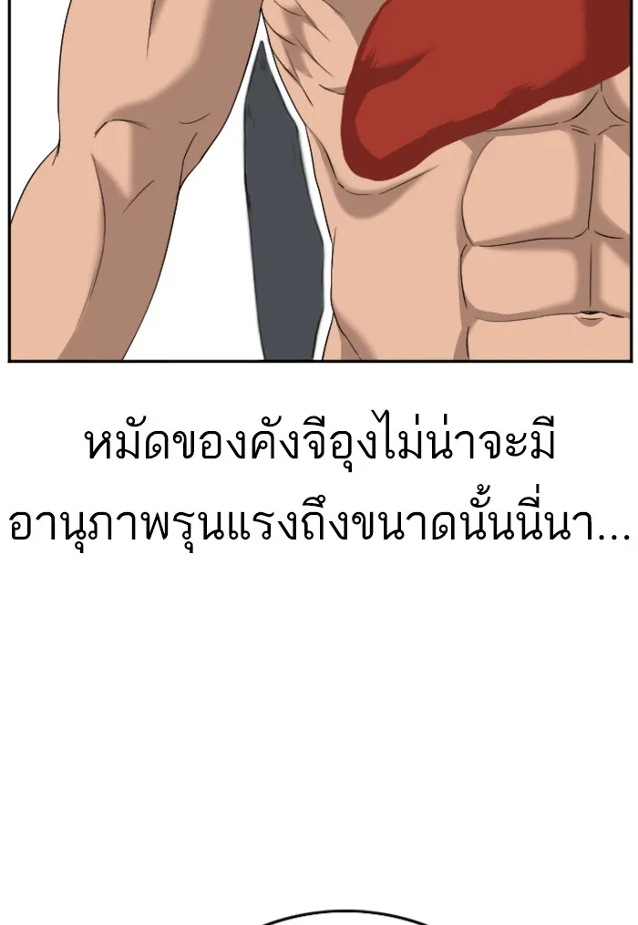 Bad Guy - หน้า 40