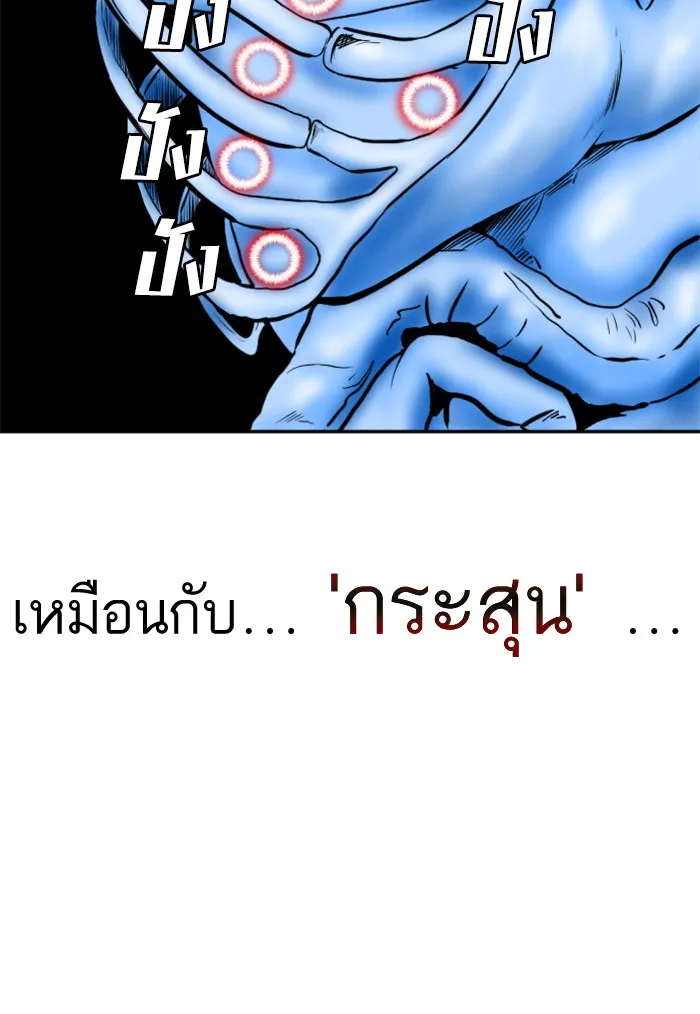 Bad Guy - หน้า 49