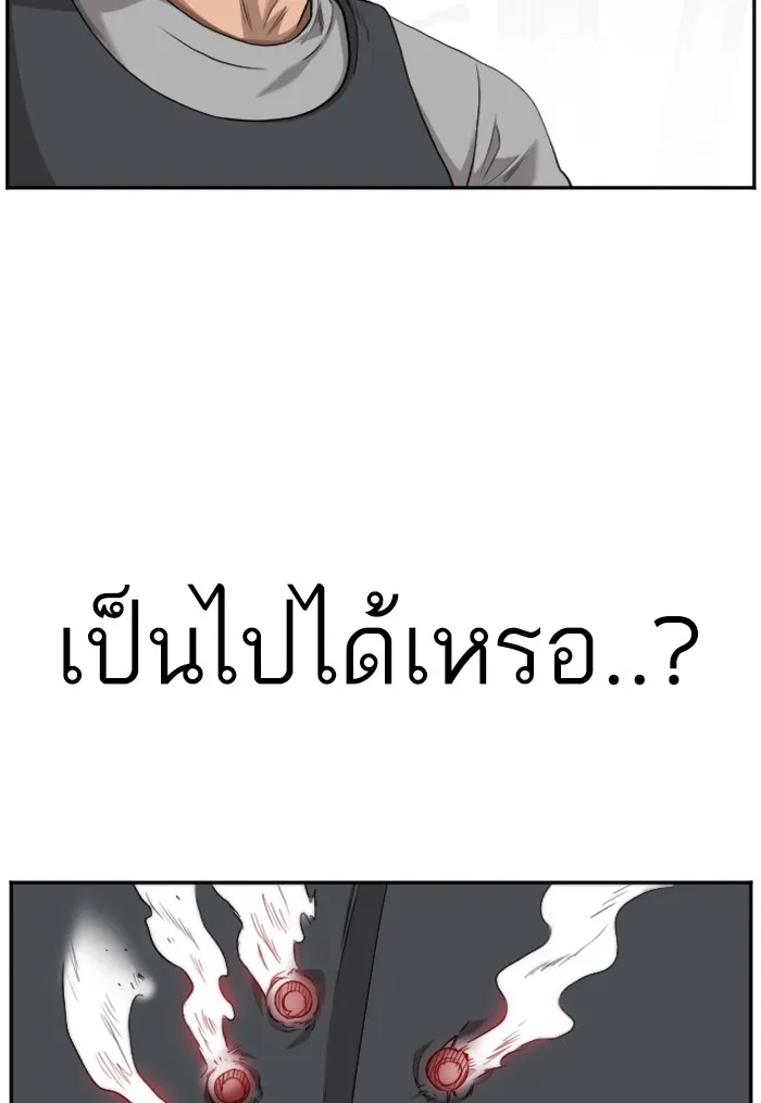 Bad Guy - หน้า 51