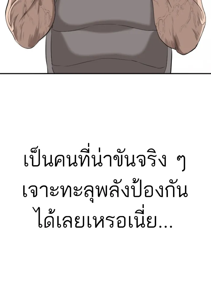 Bad Guy - หน้า 57