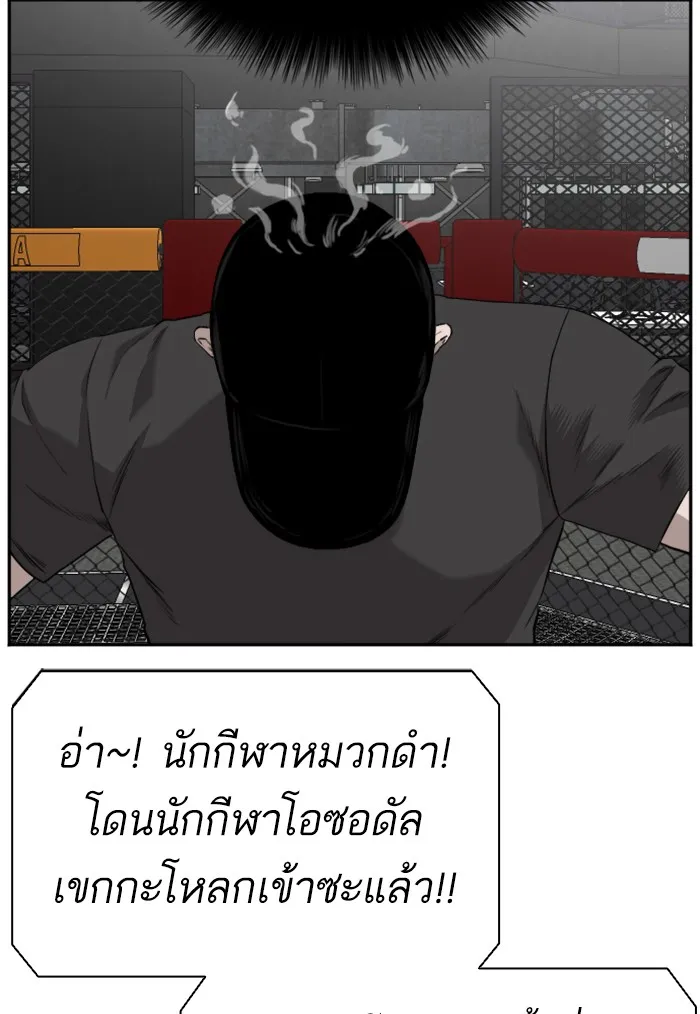 Bad Guy - หน้า 90