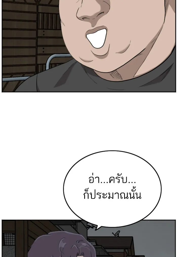 Bad Guy - หน้า 116