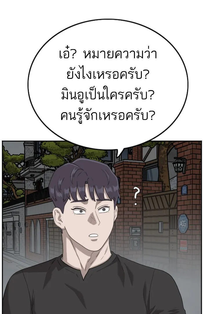 Bad Guy - หน้า 124