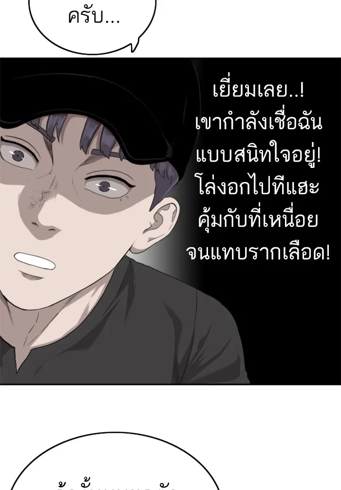 Bad Guy - หน้า 14