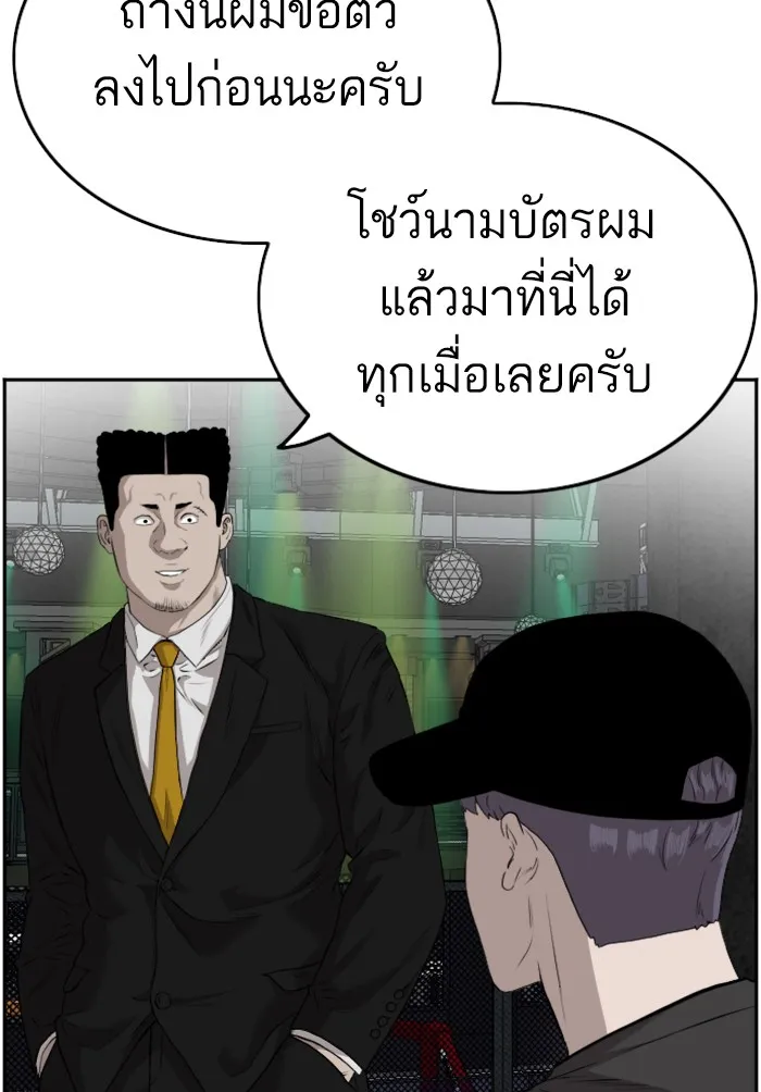 Bad Guy - หน้า 15