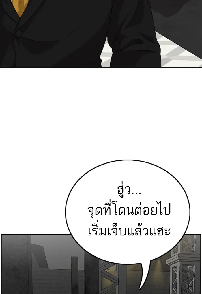 Bad Guy - หน้า 19