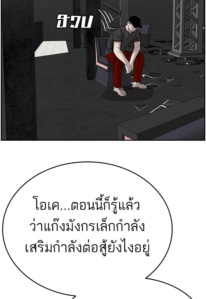 Bad Guy - หน้า 20