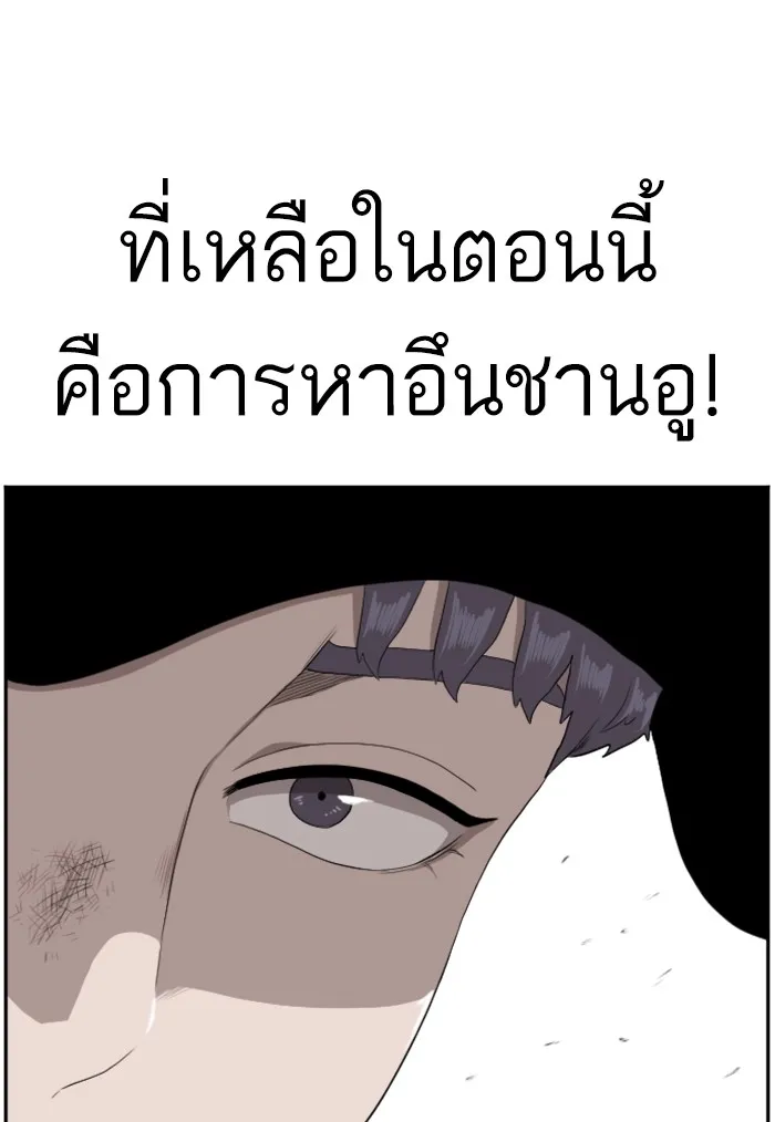 Bad Guy - หน้า 22