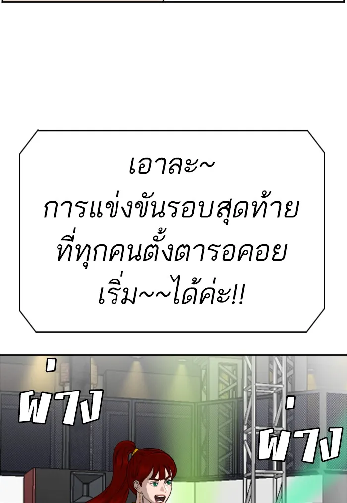 Bad Guy - หน้า 23