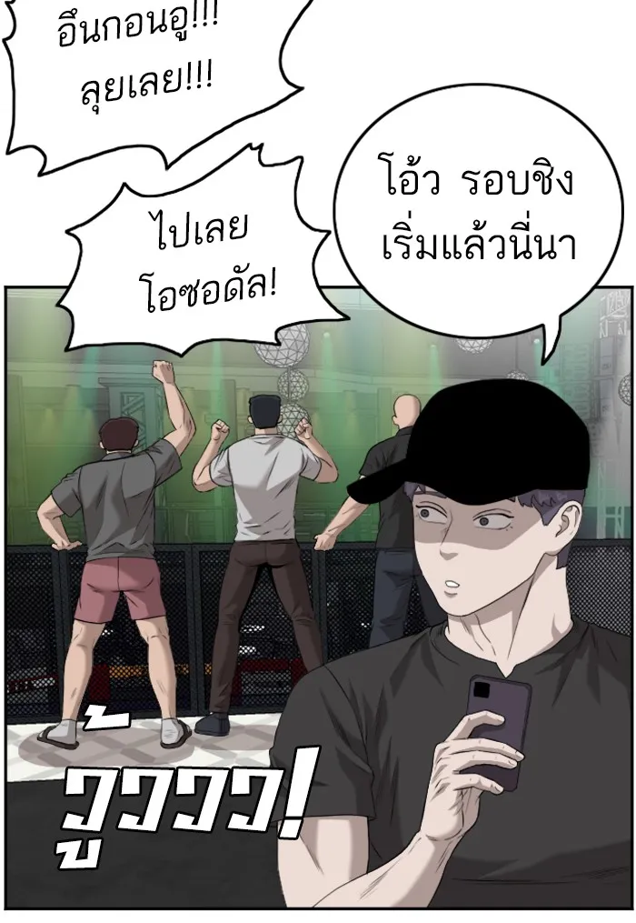 Bad Guy - หน้า 25