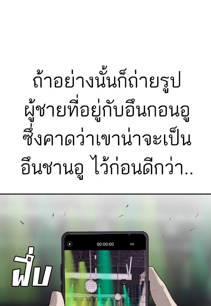 Bad Guy - หน้า 26