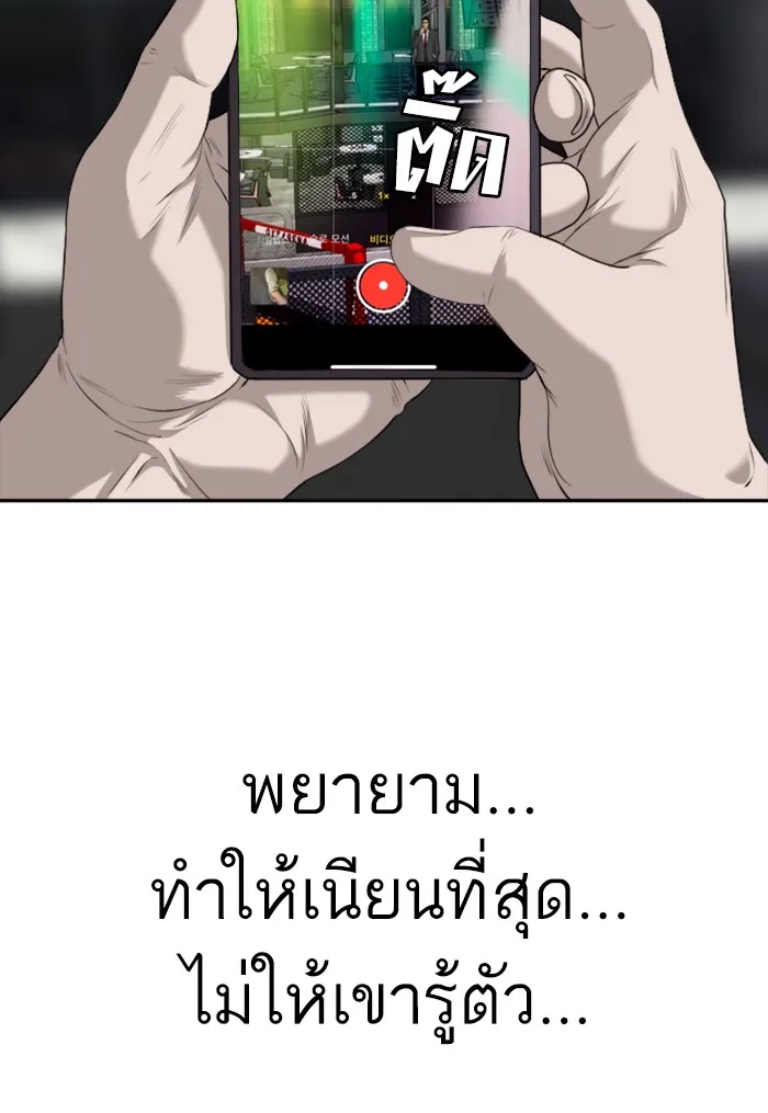 Bad Guy - หน้า 27