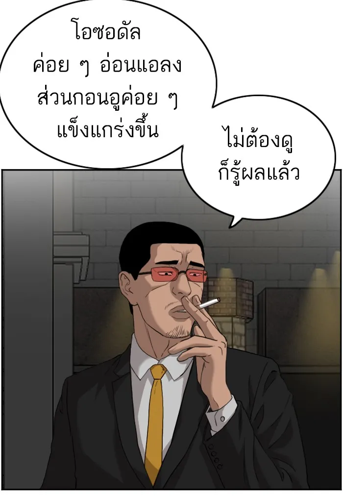 Bad Guy - หน้า 30