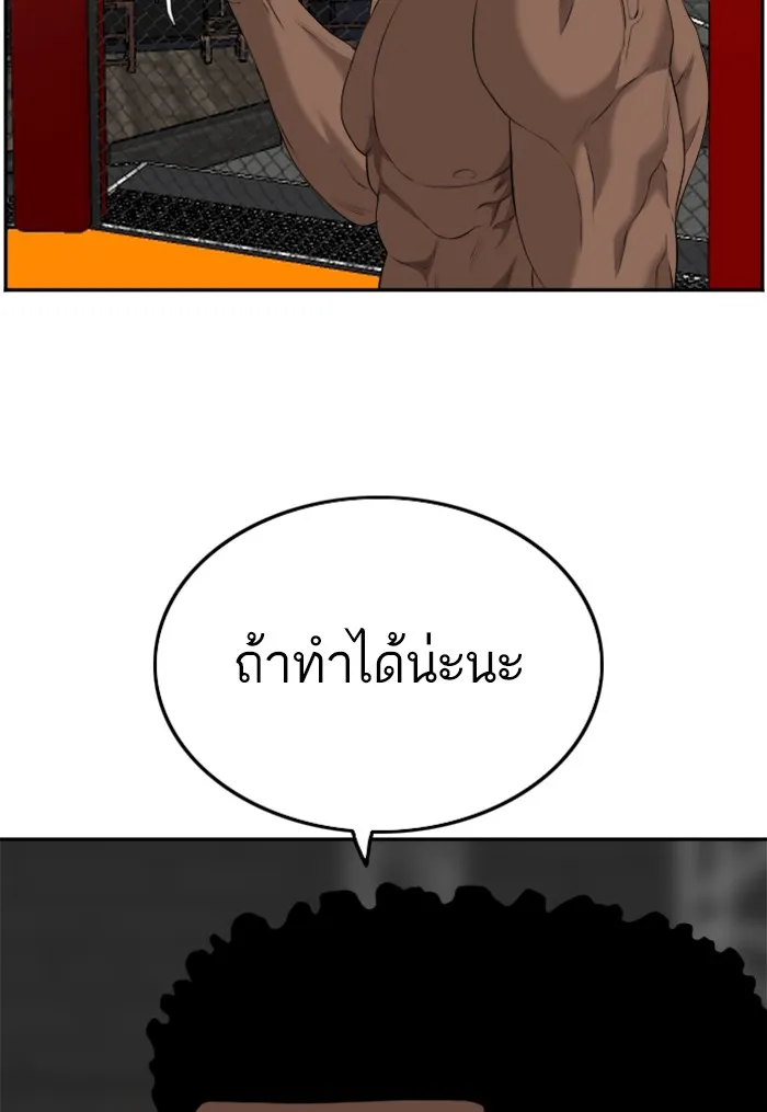 Bad Guy - หน้า 46