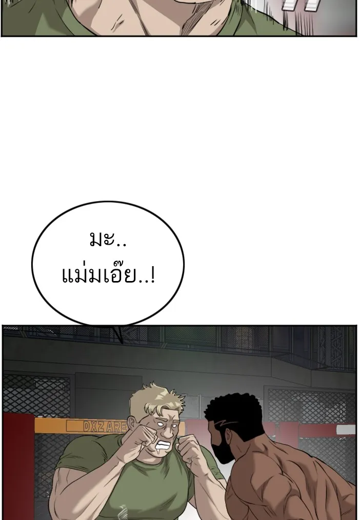 Bad Guy - หน้า 54