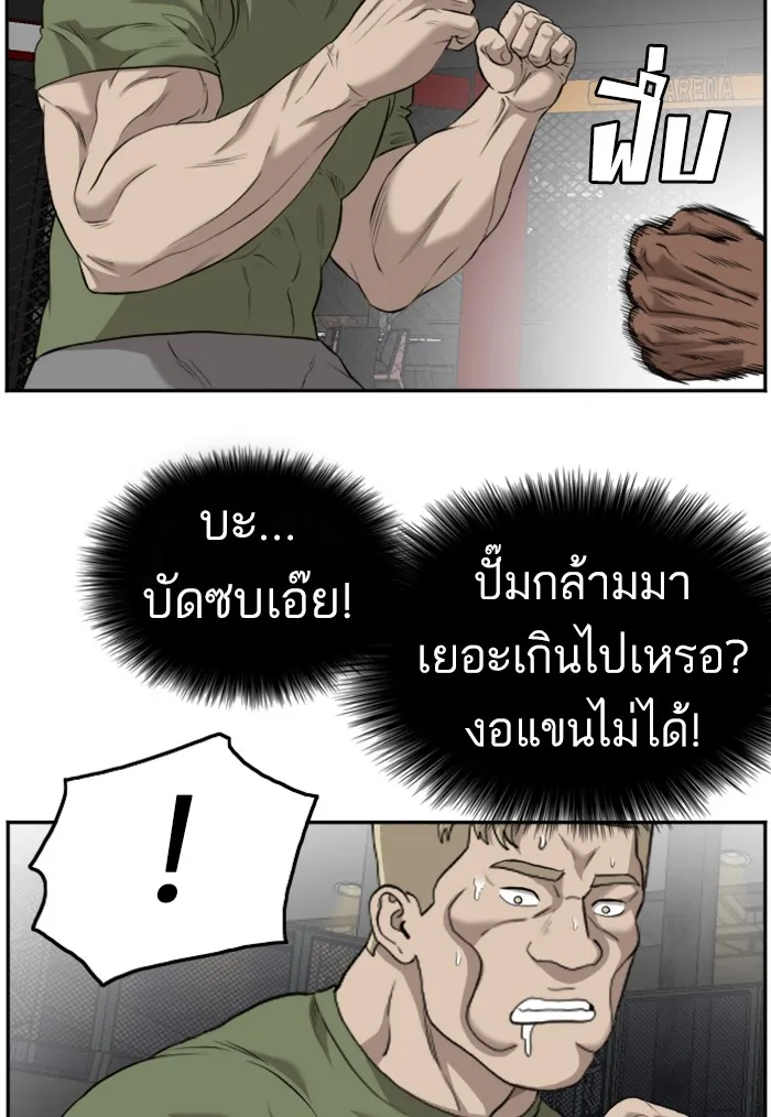 Bad Guy - หน้า 56