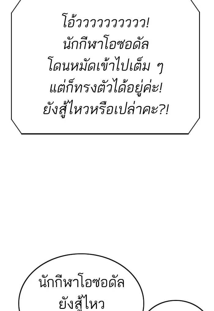 Bad Guy - หน้า 61